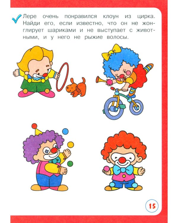 Развиваю логику с мамой