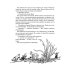 Приключения Незнайки и его друзей: роман-сказка