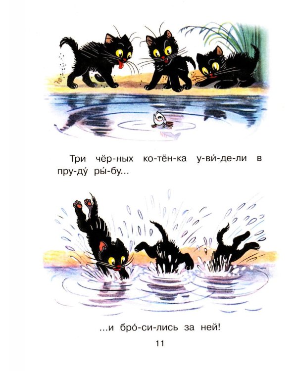 Дополнительное изображение книги «Первая книга для чтения»