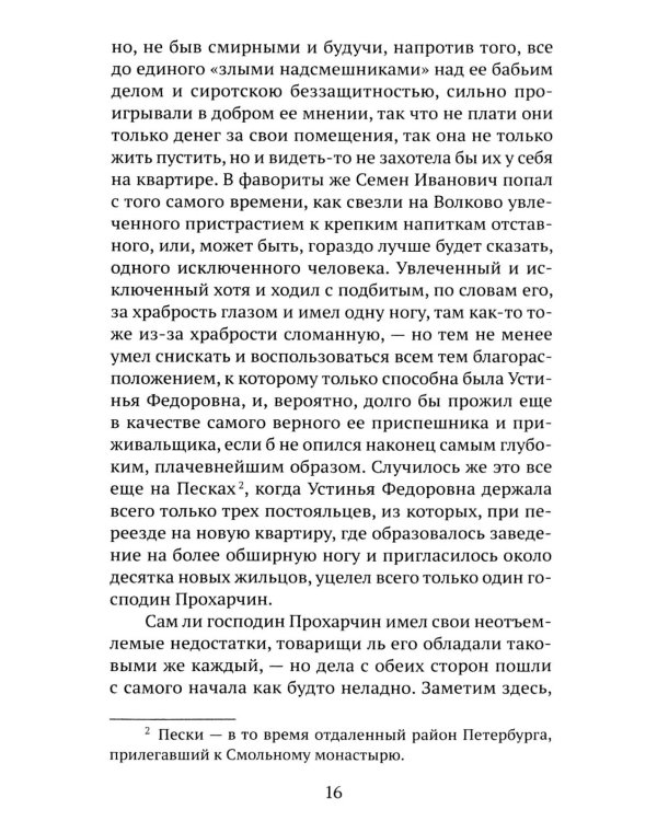 Повести и рассказы
