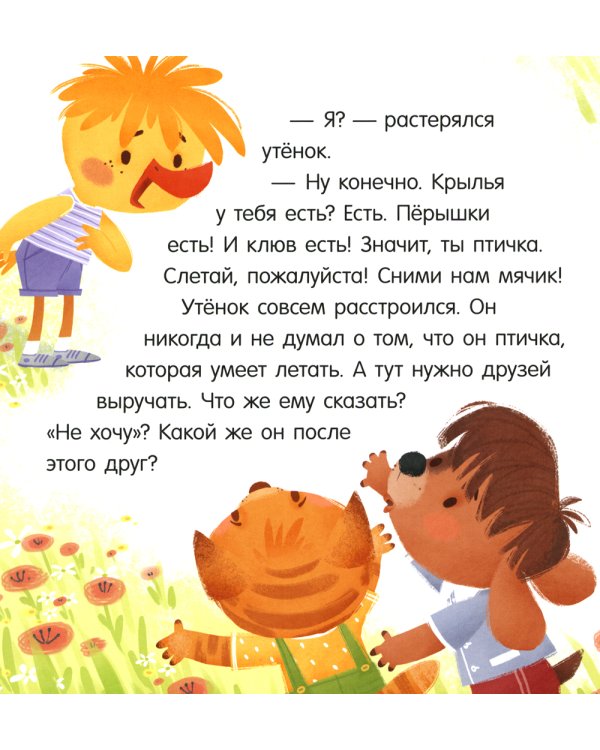 Дополнительное изображение книги «У меня все получится!»