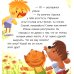 Дополнительное изображение книги «У меня все получится!»