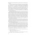 Магистратура Современные идеологические тренды: Учебник
