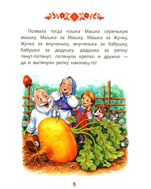 Первые сказки для малышей в картинках