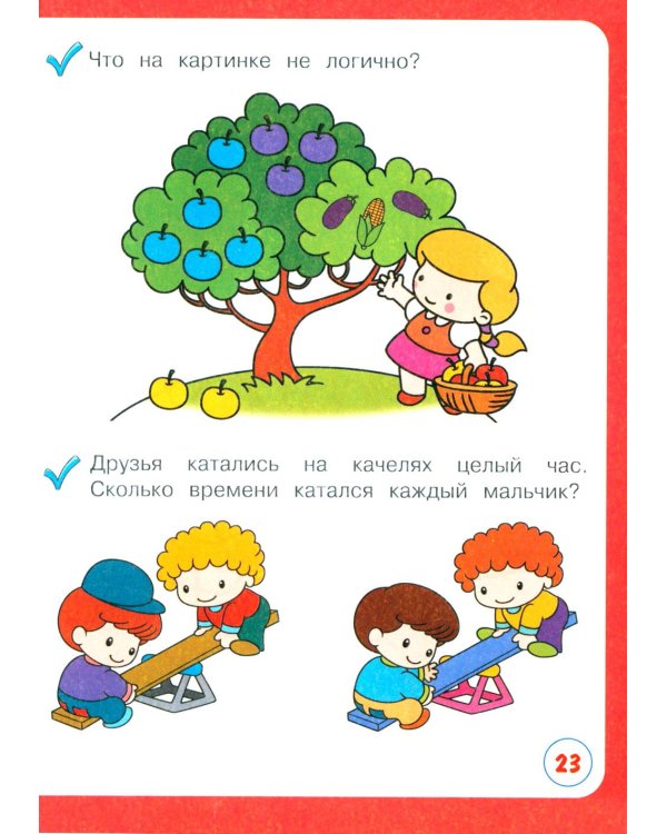 Развиваю логику с мамой
