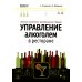 Управление алкоголем в ресторане. Лицензии. Ассортимент. Ценообразование. Продажи