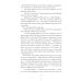 Вальхен: роман. 4-е изд Вальхен: роман. 4-е изд