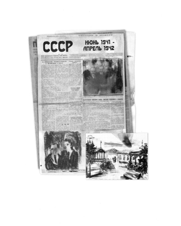 Вальхен: роман. 4-е изд