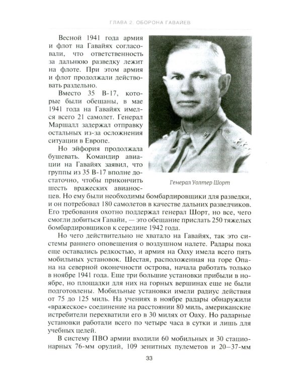 Алеутские острова. 1942-1943: сборник