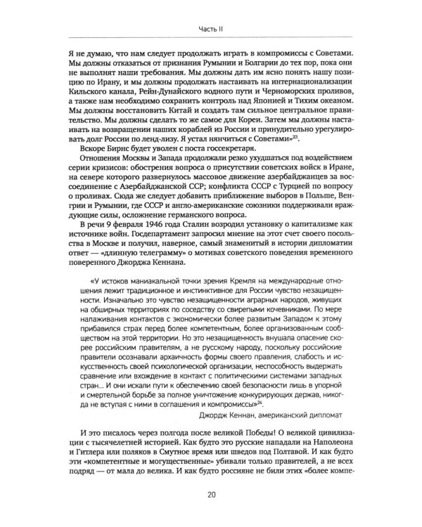 История XX-XXI веков: монография. В 2 кн. Кн. 2