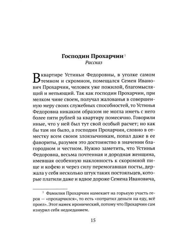 Повести и рассказы