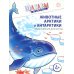 Животные Арктики и Антарктики. Графические диктанты. 4+