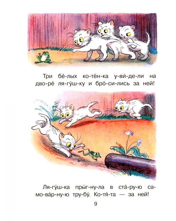 Дополнительное изображение книги «Первая книга для чтения»