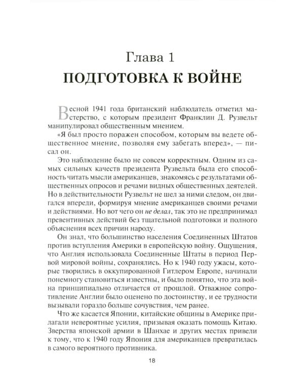 Алеутские острова. 1942-1943: сборник