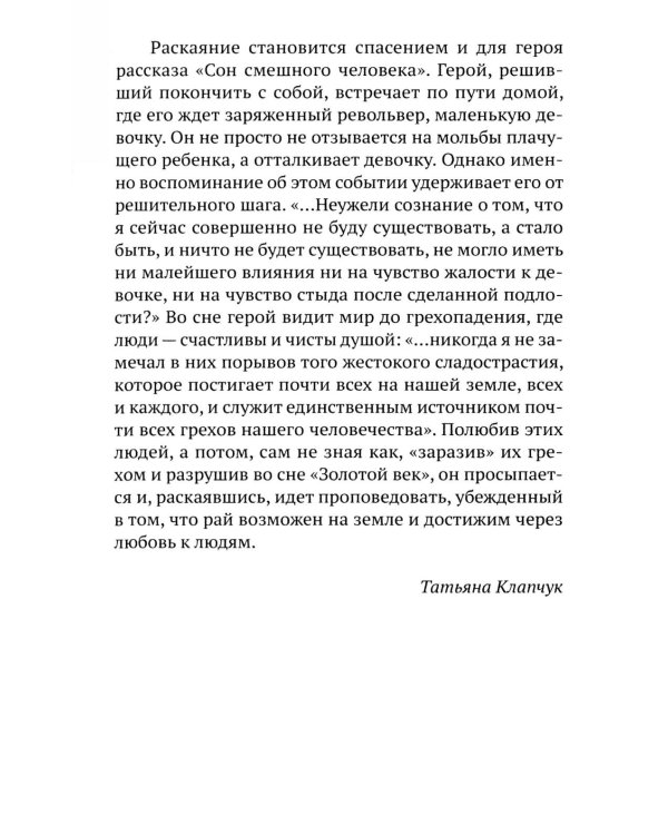 Повести и рассказы