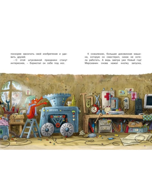 Доктор Кот. Белое рождественское чудо