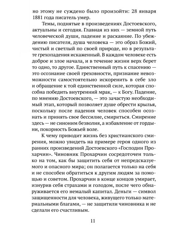 Повести и рассказы