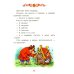 Первые сказки для малышей в картинках