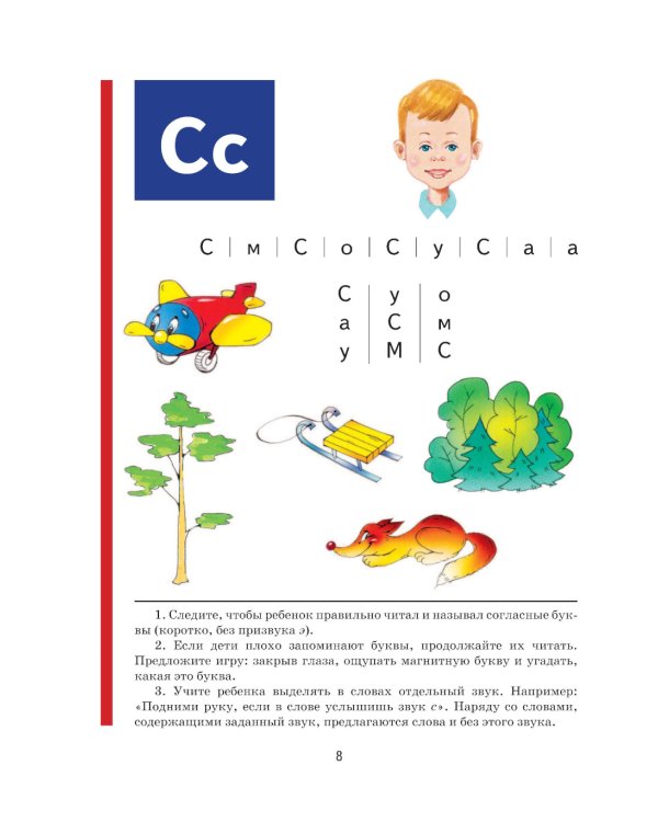 Букварь + Полный курс подготовки к школе (коплект из 2-х книг)