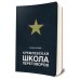 Бизнес. Сенсация Кремлевская школа переговоров