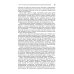 Трансфузиология. Национальное руководство. Краткое издание