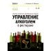 Управление алкоголем в ресторане: лицензии, ассортимент, ценообразование, продажи Управление алкоголем в ресторане: лицензии, ассортимент, ценообразование, продажи