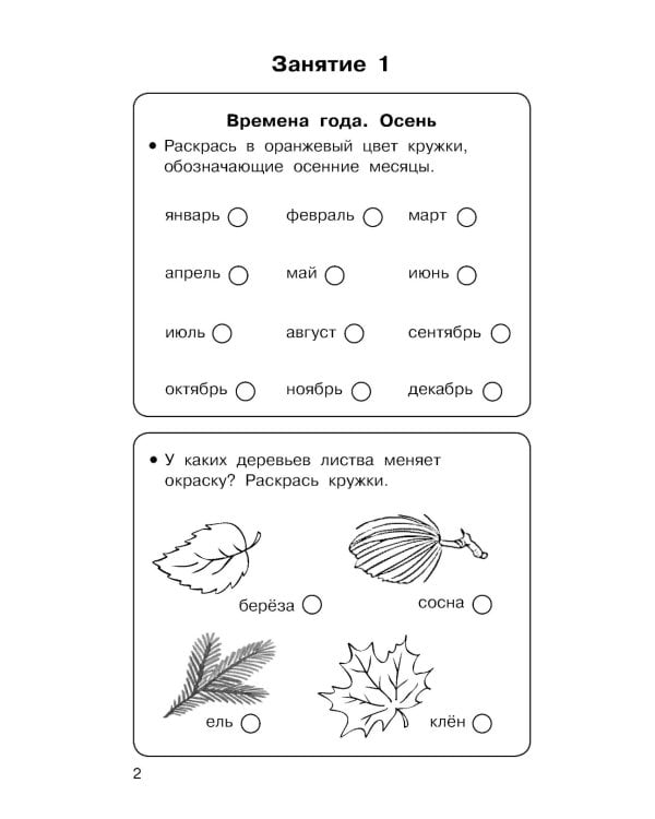 Букварь + Полный курс подготовки к школе (коплект из 2-х книг)