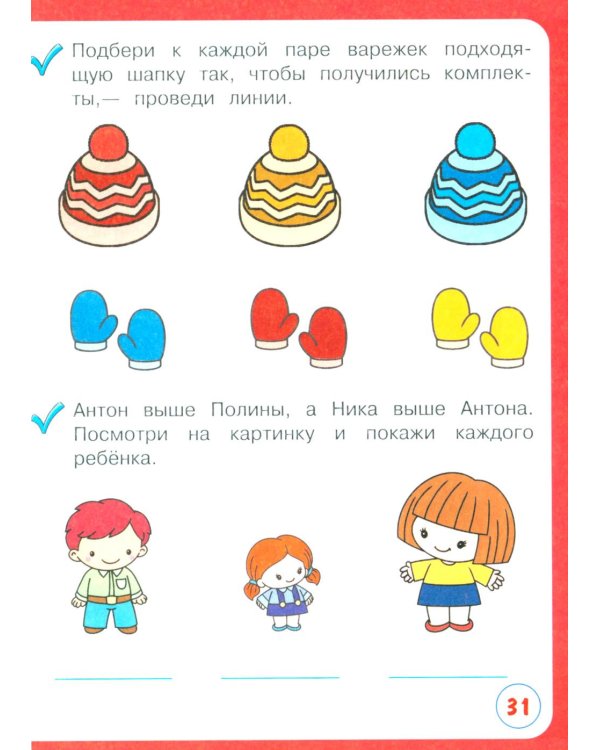 Развиваю логику с мамой