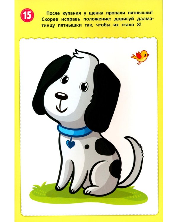 Я считаю, пишу и исправляю: многоразовая тетрадь+маркер