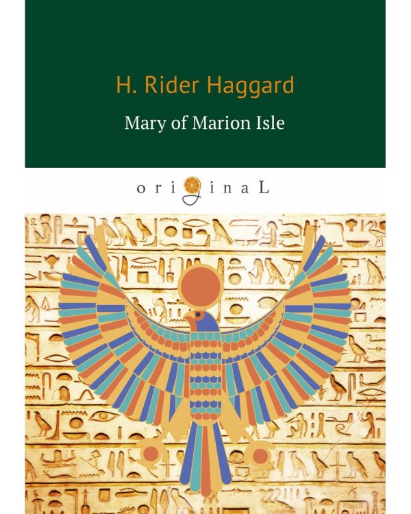 Mary of Marion Isle = Мэри острова Мэрион: роман на англ.яз