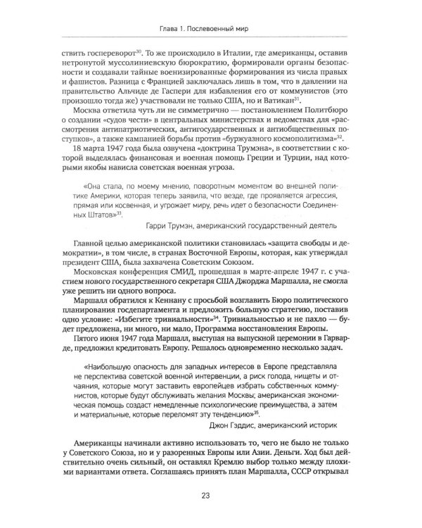 История XX-XXI веков: монография. В 2 кн. Кн. 2