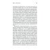 Человек убежденный: Личность, власть и массовые движения Человек убежденный: Личность, власть и массовые движения