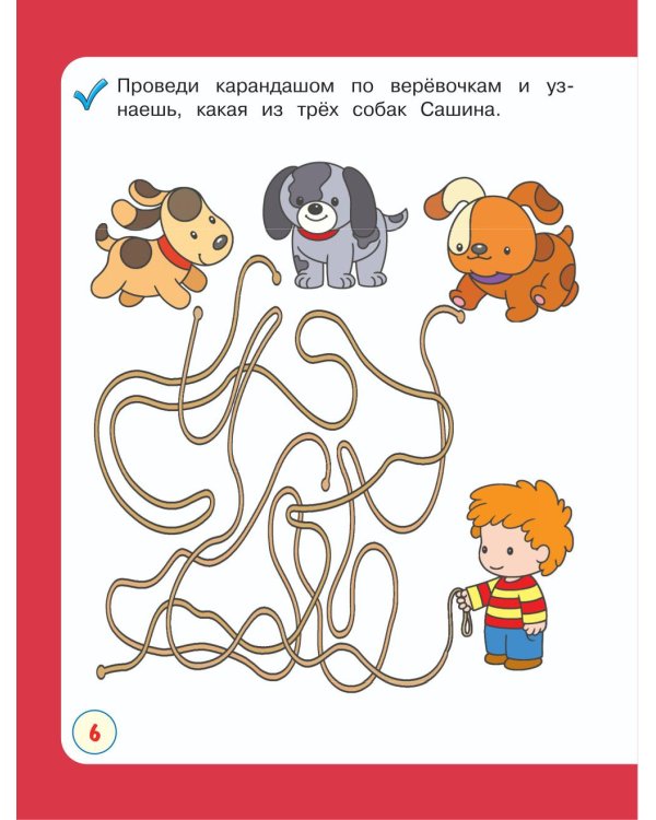 Развиваю логику с мамой