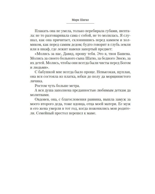 Моя жизнь