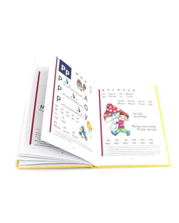 Букварь + Полный курс подготовки к школе (коплект из 2-х книг)