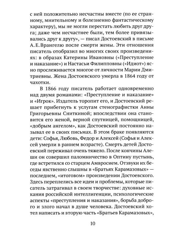 Повести и рассказы