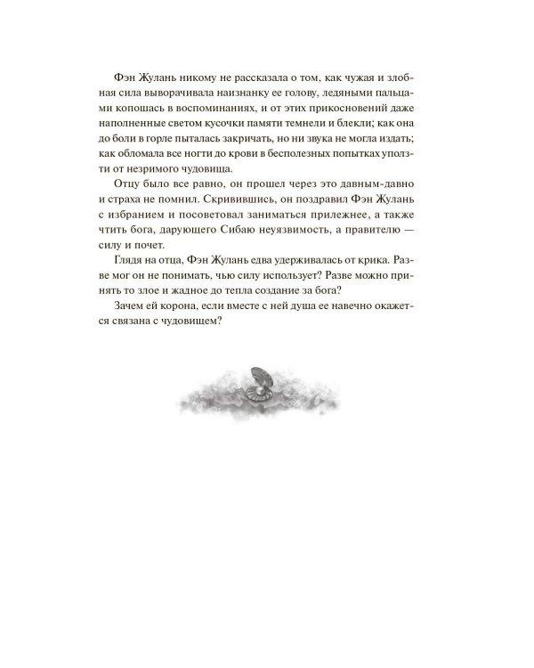 Потерявший солнце. Т. 2