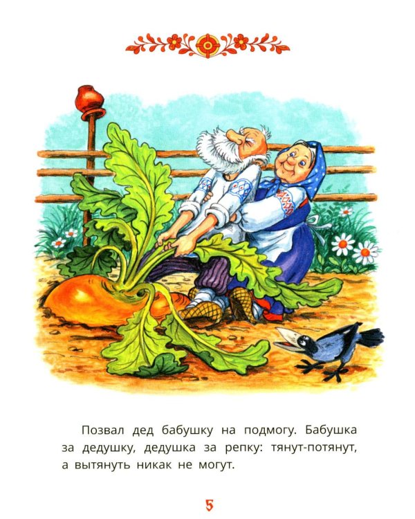 Первые сказки для малышей в картинках