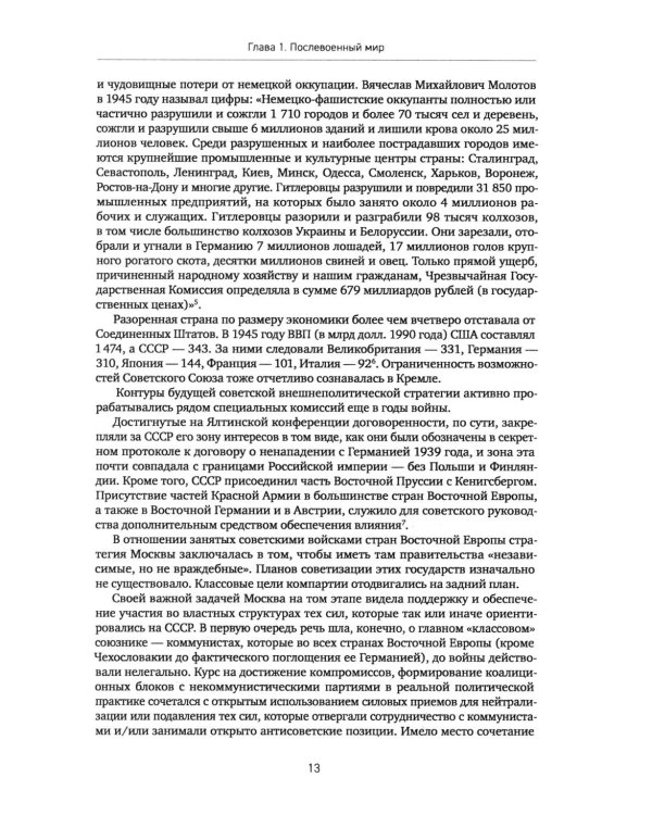 История XX-XXI веков: монография. В 2 кн. Кн. 2