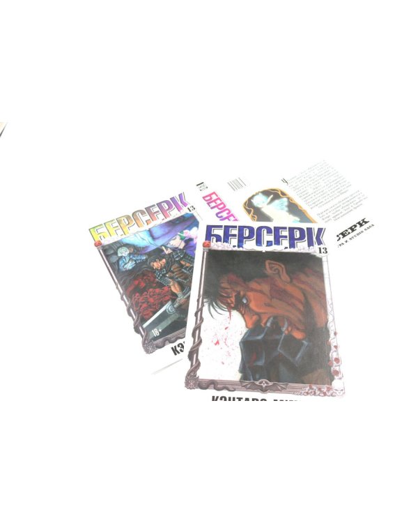 Берсерк: Т. 12-13 манга (комплект из 2-х книг)