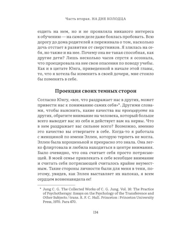 Дарующая жизнь. Женские архетипы в материнстве: от Деметры и Персефоны до Бабы-яги и Василисы Прекрасной