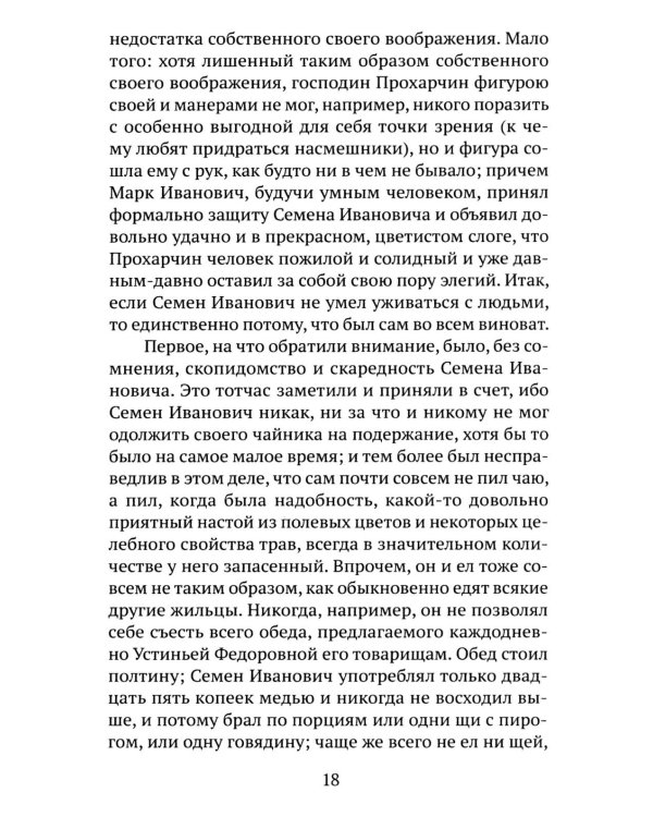 Повести и рассказы