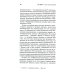 Человек убежденный: Личность, власть и массовые движения Человек убежденный: Личность, власть и массовые движения