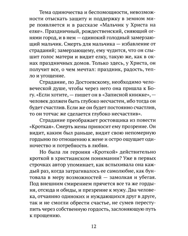 Повести и рассказы