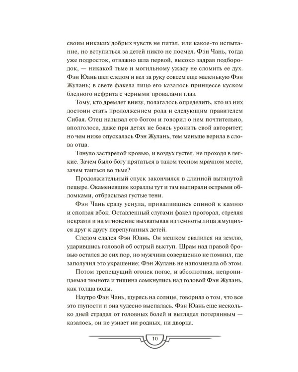 Потерявший солнце. Т. 2