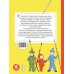 Дополнительное изображение книги «Первая книга для чтения»