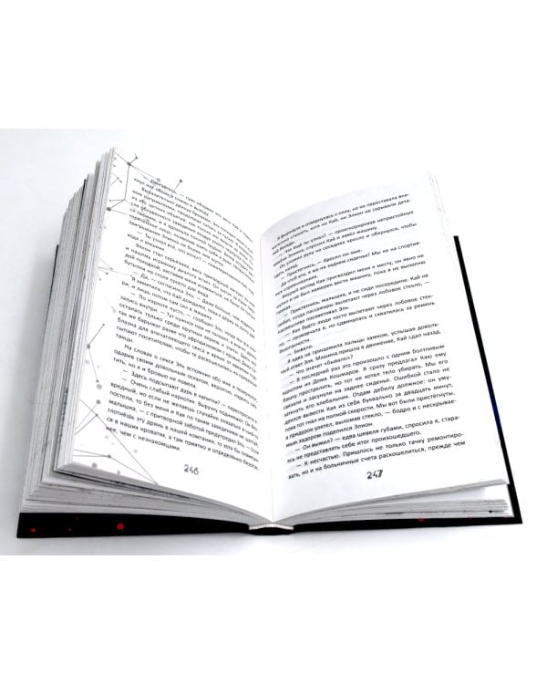 Во главе раздора; Во главе кошмаров (комплект из 2-х книг)