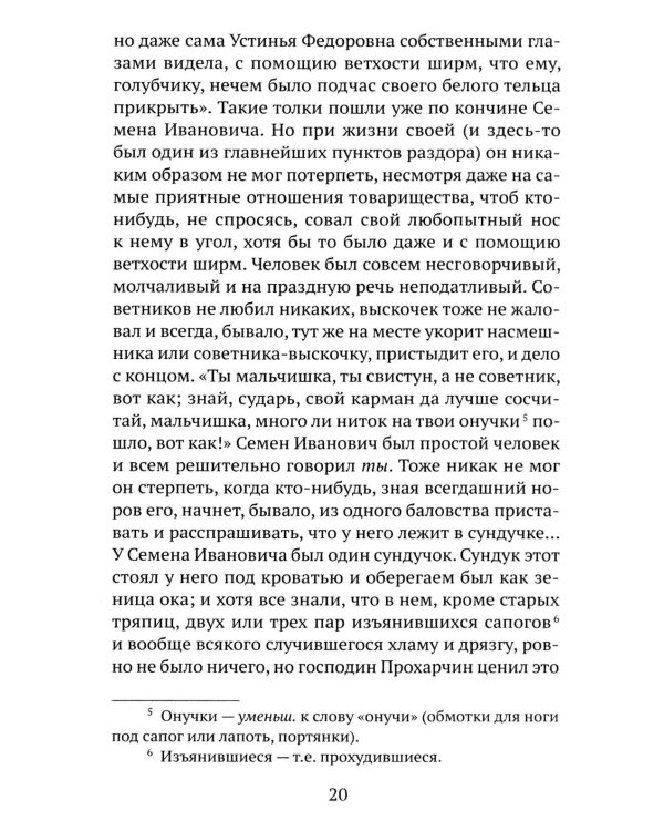 Повести и рассказы