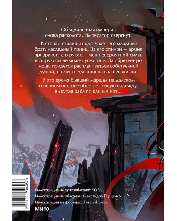 Потерявший солнце. Т. 2