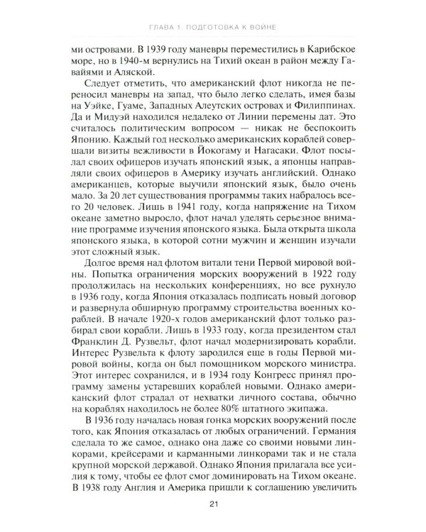 Алеутские острова. 1942-1943: сборник